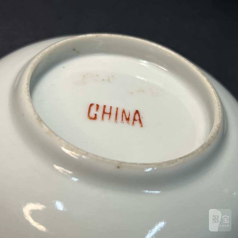 民国 黄地粉彩折枝花卉纹小盘 - 图4